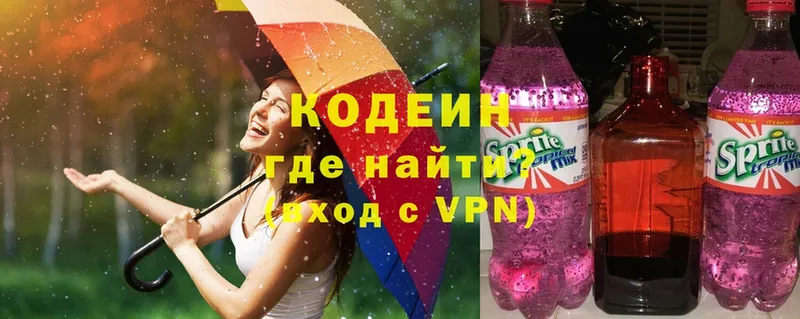 сколько стоит  Верхняя Пышма  Codein Purple Drank 