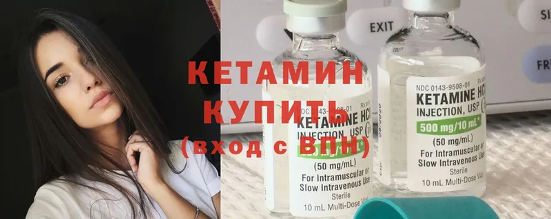 Кетамин ketamine  Верхняя Пышма 